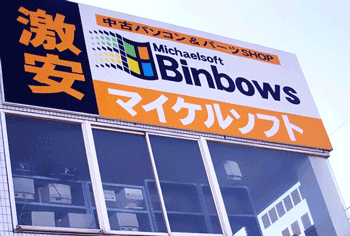 Funny Fakes MichaelSoft Bimbows
